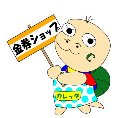 ブックオフ　株主優待券　6600円分＋20%UP買取券4枚　匿名配送 Yahoo!オークション -「ブックオフ 株主優待」の落札相場・落札価格