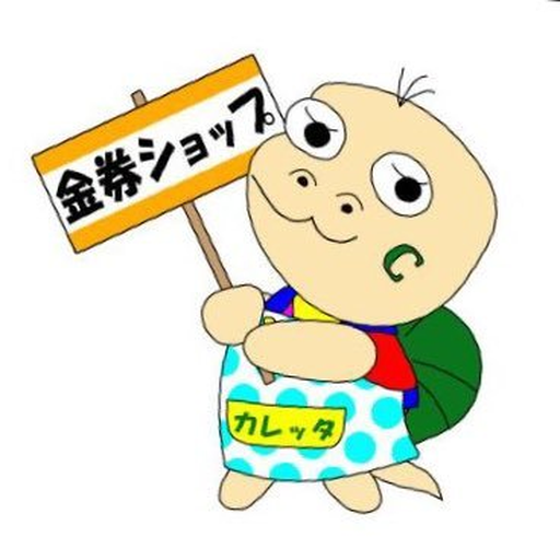 カレ太くん